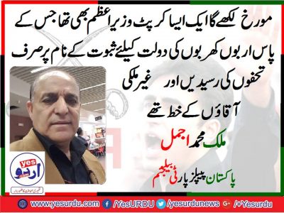 Malik M. Ajmal, PPP, Beljium