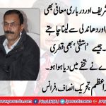 Malik M. azam, PTI , France