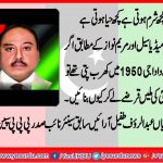 Mian, Abdul Rauf, Tufain, Arain, PPP, Spain