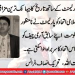 naimat-ullah, PTI, Frnace
