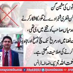 Naimat Ullah,Vice Chairman, PTI, France