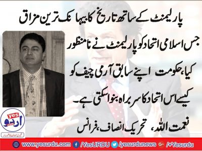 naimat-ullah, PTI, Frnace