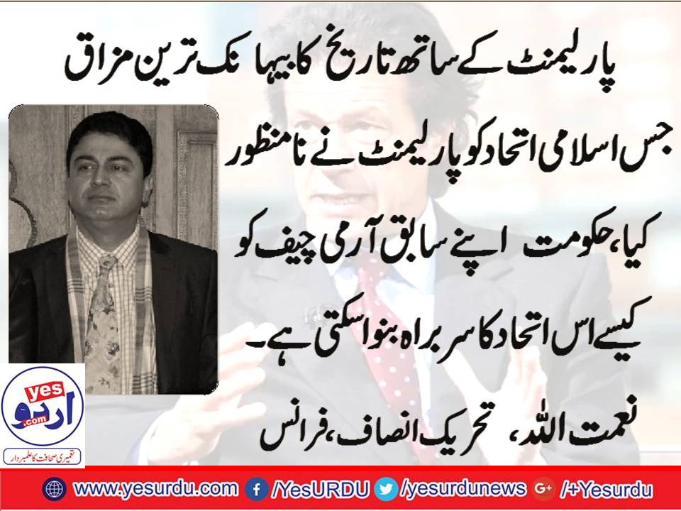 naimat-ullah, PTI, Frnace