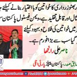 Nasir Ali Ranjha, EX. President, PPP, Italy