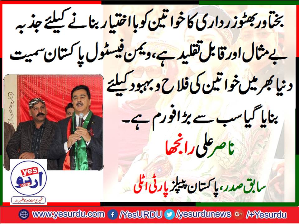Nasir Ali Ranjha, EX. President, PPP, Italy