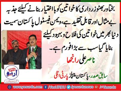 Nasir ali ranjha, PPP, Italy