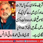 qari-farooq-ahmed-farooqi