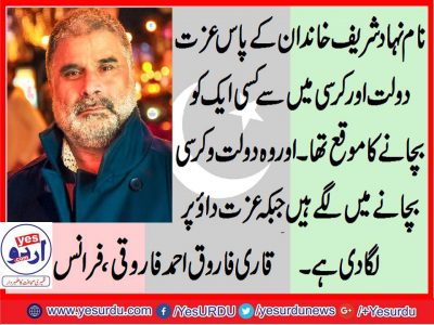 qari-farooq-ahmed-farooqi