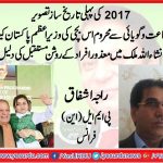 Raja Ashfaq PMLN France