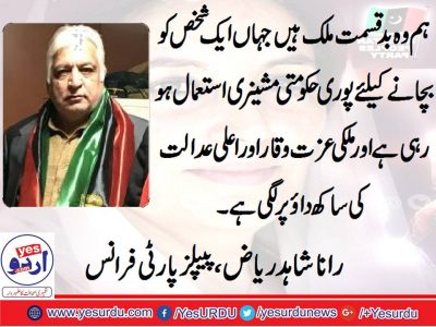 Rana Shahid riaz, PPP, France