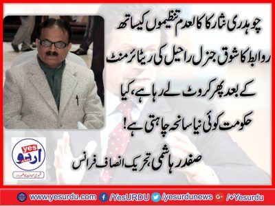 Safdar hashmi, PTI, France