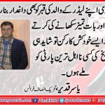 Yasir Qadeer, Senior, Leader, PTI, France