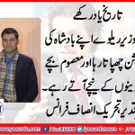 yasir-qadeer