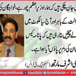 Ch. Ashraf Marath, PMLQ, France