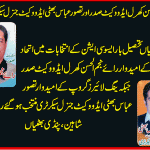 Advocate Rai Najam ul Hassan Kharral has elected as president and Advocate Mian Tassawar Abbas Bhatti as General Secretary