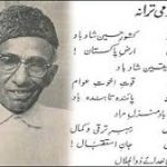'System of holy territory -power brotherhood of the people" by Asar Chouhan on today