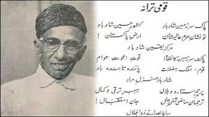 'System of holy territory -power brotherhood of the people" by Asar Chouhan on today