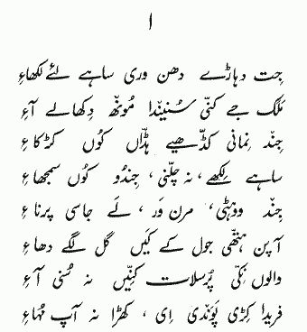 "Seperate bid of pak punjab' seperate learned bid" by Assar chouhan on today