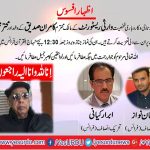 ibrar kayani, Ifzan Nawaz, expresse, their, deep, condolence, on, death, of, father, of, Kamran, Siddique