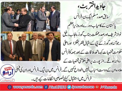 javed akhtar butt, ex president, PML,N, France