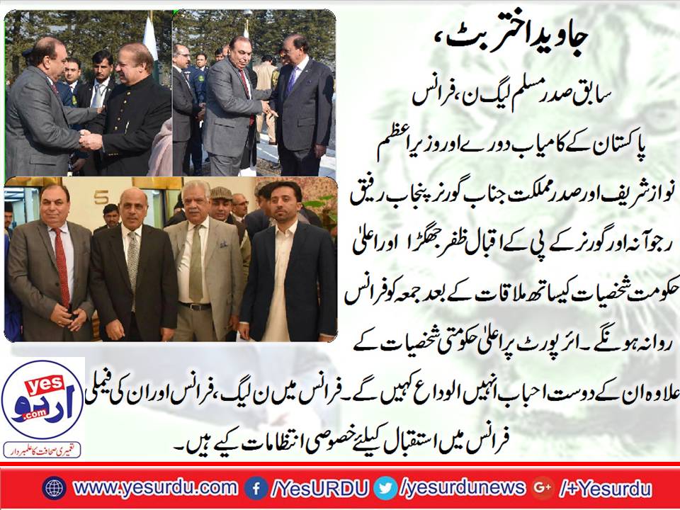javed akhtar butt, ex president, PML,N, France