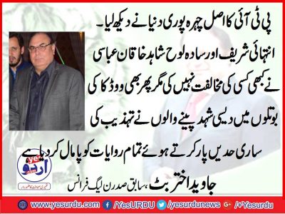 Javed butt, ex, President, PMLN, France