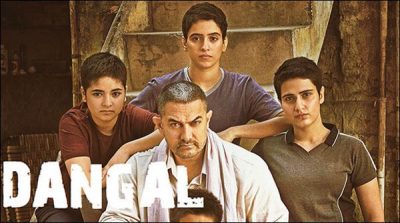 Exempt tax on Aamir Khan's film Dangal