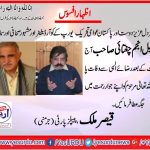 qaiser malik , germany expressed his condolence on death of Shakil Jughtai