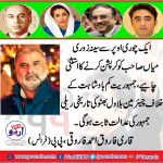 qari farooq ahmed, PPP, France