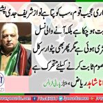 rana shahid riaz, PPP, France