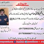shakil anjum chugtahi died today, his funeral prayer will be on Thursday on 19 Jan