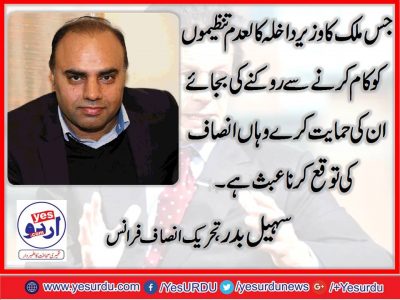 sohail badar pti france.gif