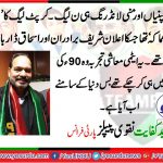 syed kifayat naqvi, EX, Senior, Vice, President, PPP, France