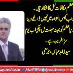syed-zahid-abbas