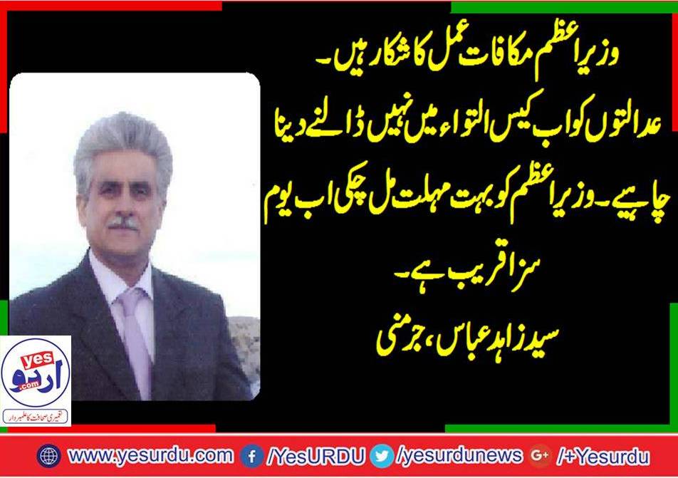 syed-zahid-abbas
