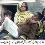 Pindi Bhattian, Poor, family, suffering, from, various, diseases, awaiting, for, Govt, support