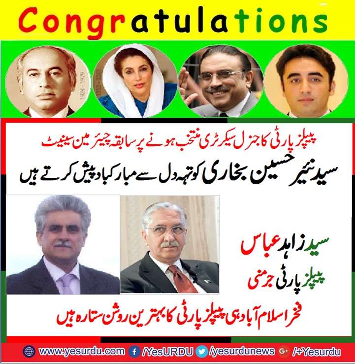 Congratulated to the former chairman Senate Syed Nayyar Hussain Bukhari bottom of my heart to be selected as the PPP General Secretary.Zahid Abbas Pakistan People's Party, Germany