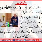Barister Sultan Mehmood ch. express, his, condolence, with, Zahid, Hashmi, Senior , Leader, PTI, on, death, of, his,mother