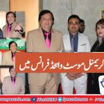 Welcome Dinner at Maha raja Restaurant Auber viller Paris from: ch:Asif, to Ali Raza, Anchor Person, ARY, News