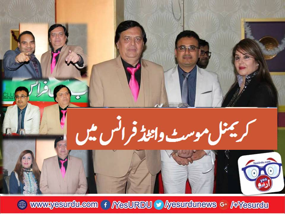 Welcome Dinner at Maha raja Restaurant Auber viller Paris from: ch:Asif, to Ali Raza, Anchor Person, ARY, News
