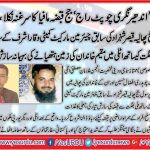 civil, judge, turned, criminal, tried, illegal, occupy, land, of, ch. Afzal Ahmed