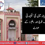 ADYALA, JAIL, SECURITY, HANDED, OVER, TO, PAK, ARMY, AND, RANGERS