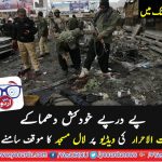 LAL, MASJID, OFFICIALS, DENIED, LINKS, WITH, JAMAT, UL, AHRAR, AND, TERROR, INCIDENTS
