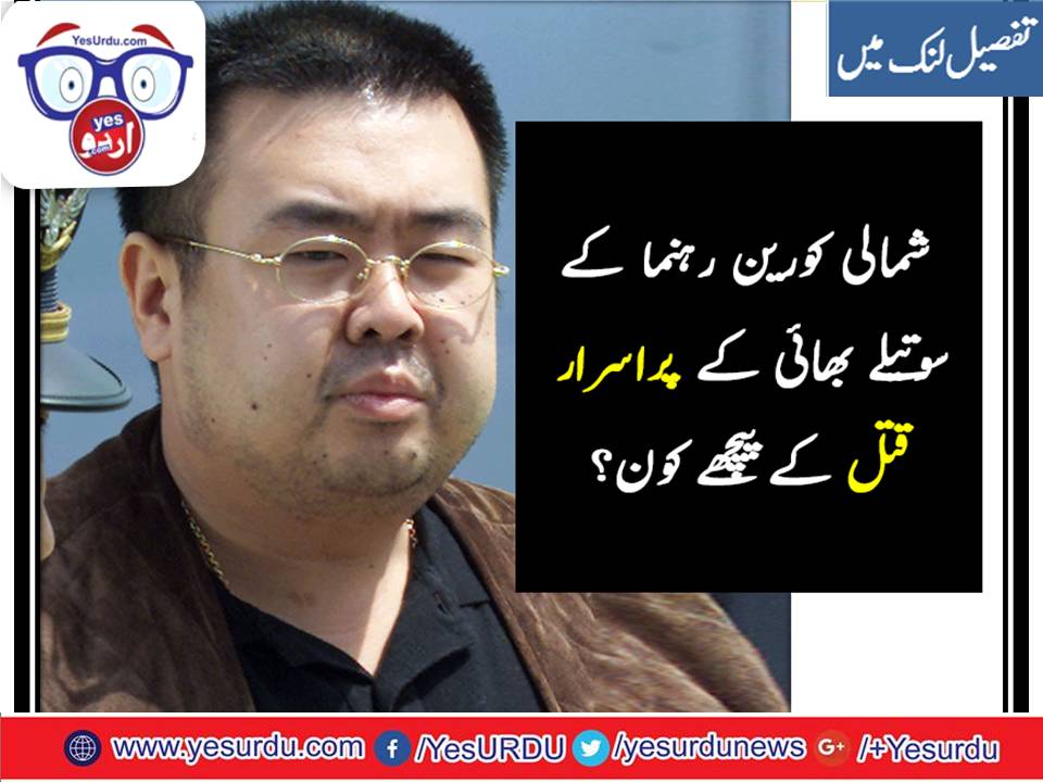 KIM, JONG'S, MURDER, MALAYSIA, DEMANDS, CONCEALER, ACCESS, TO, NORTH KOREA