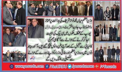 JAVED, AKHTAR, BUTT, EX, PRESIDENT, PMLN, N, FRANCE