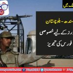 PARTICULAR, FORCE, WILL, BE, PREPARED, TO, PROTECT, BORDER, AREAS, OF, SINDH, AND, BALUCHISTAN