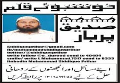 FAKE, STUNTS, MEDICINES, DRUG, RULES, SITUATION, OF, HEALTH, INSTITUTES, IN, PAKISTAN