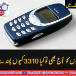 WHY, NOKIA, 3310, WAS, THE, FIRST, CHOICE, OF, EVERY, CUSTOMER