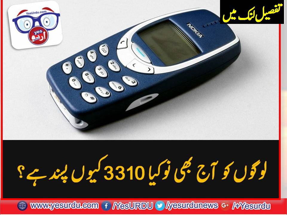 WHY, NOKIA, 3310, WAS, THE, FIRST, CHOICE, OF, EVERY, CUSTOMER