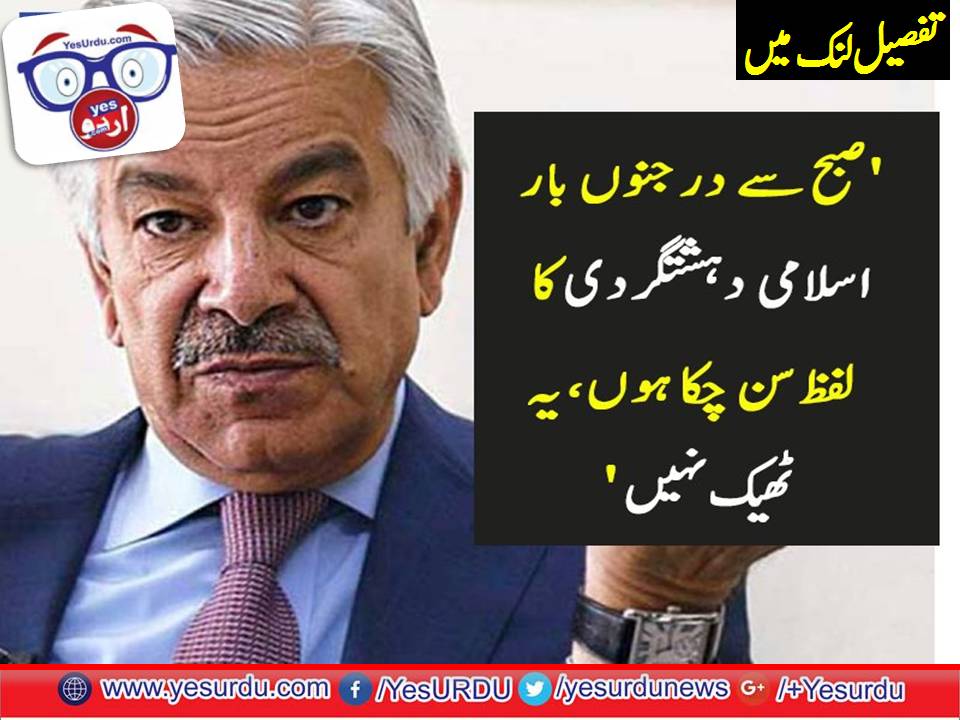 ‘امریکی پابندیاں دہشتگردی کیخلاف جنگ کیلئے سود مند نہیں’
